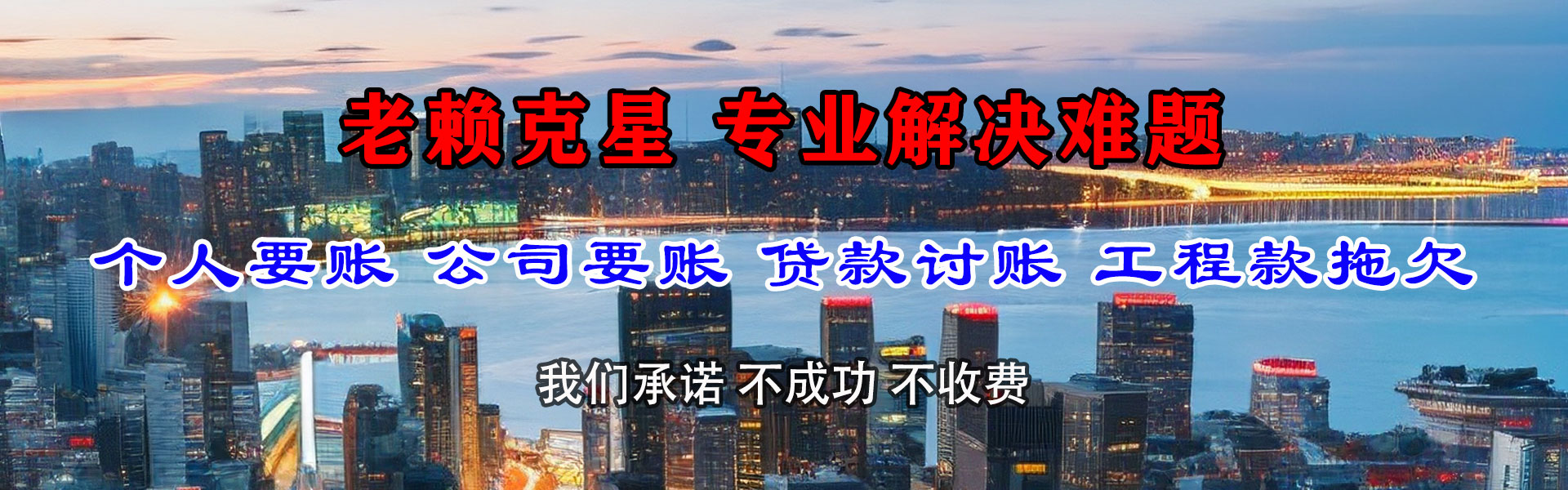 临泉催钱公司