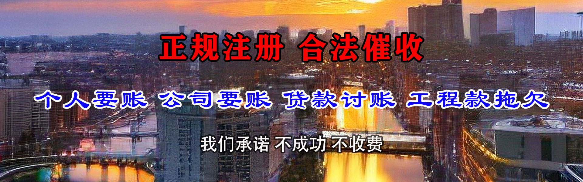 临泉收账公司