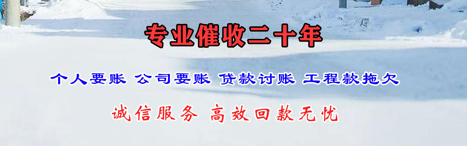 临泉要债公司